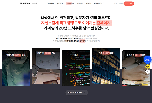 키워드 기반 페이지 구성