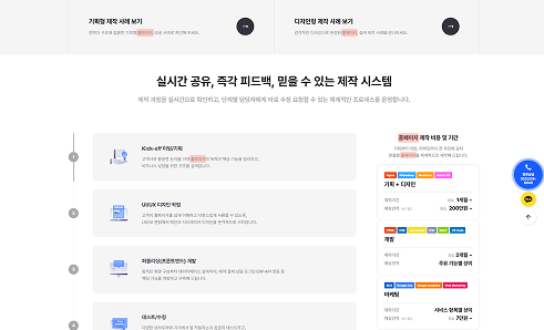 키워드 기반 페이지 구성
