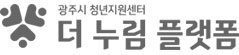 더누림플랫폼